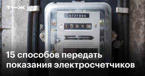 Порядок обращения с управляющей компанией при подозрении на неисправность счетчика