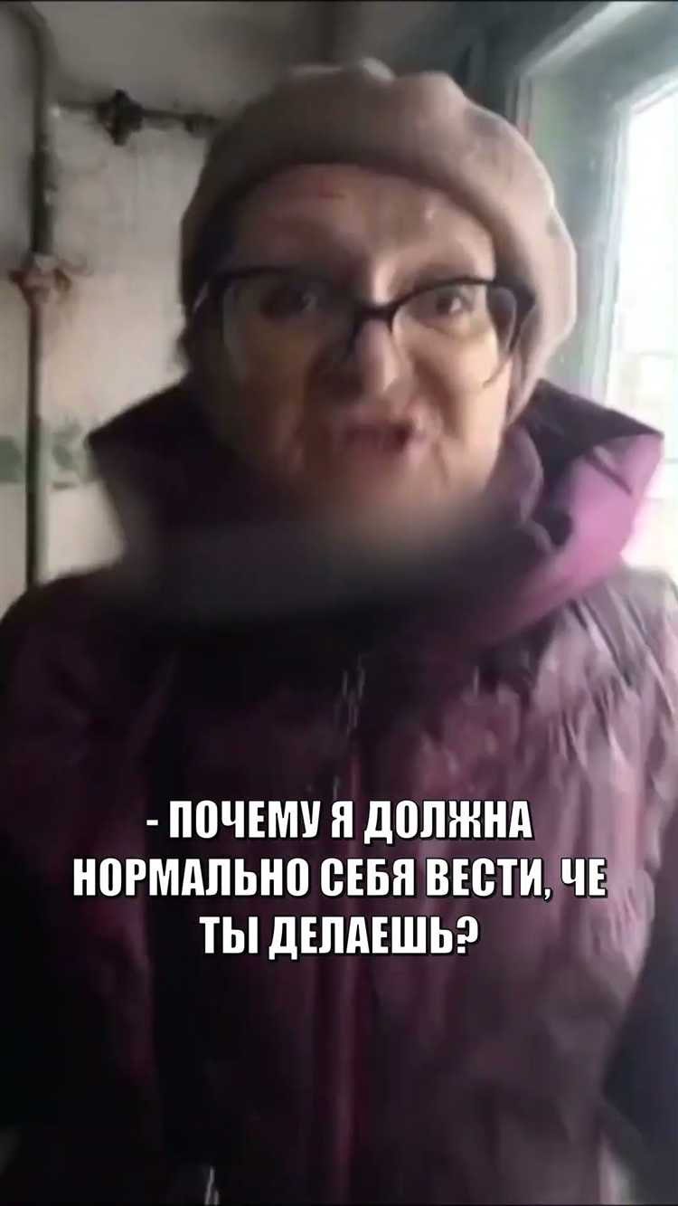 Что делать если соседка неадекватная бабка