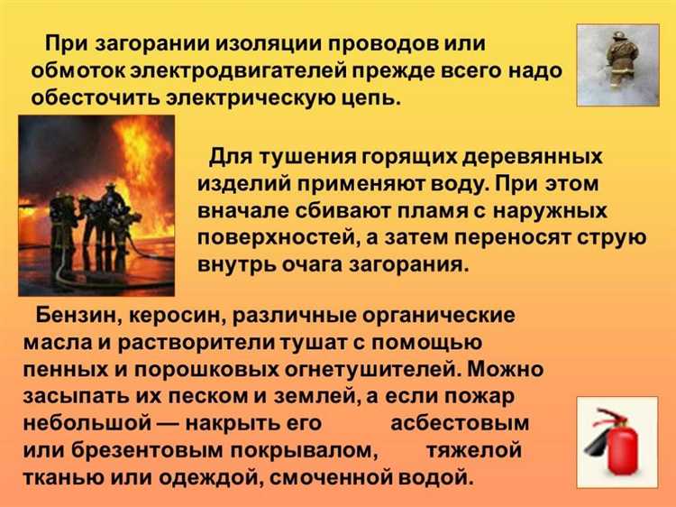 Чем можно тушить загоревшуюся проводку и чего избегать