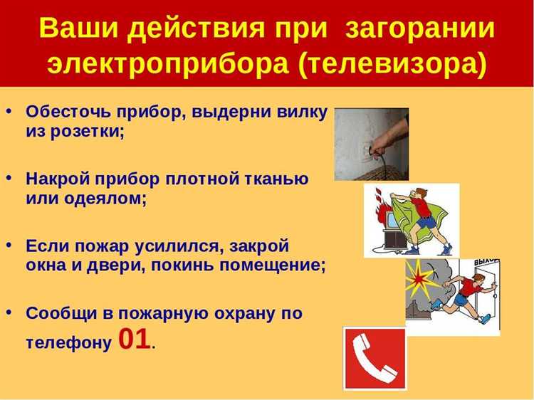 Что делать после ликвидации возгорания проводки