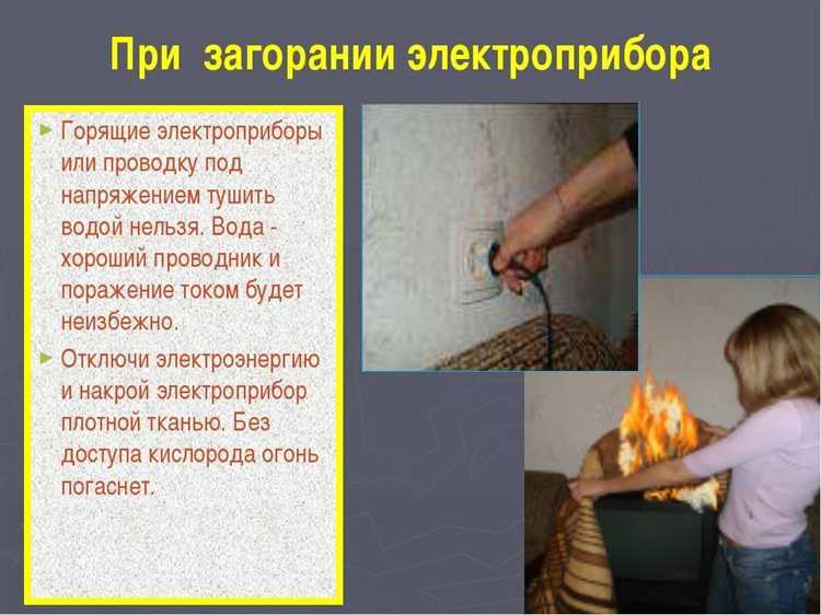 Какие действия предпринять при обнаружении задымления от розеток или кабеля