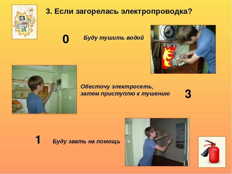 Что делать если загорелась проводка