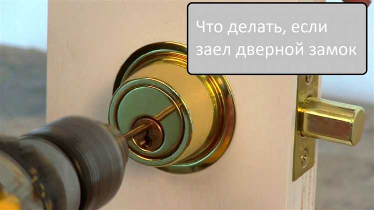 Подготовка замка перед обработкой от коррозии