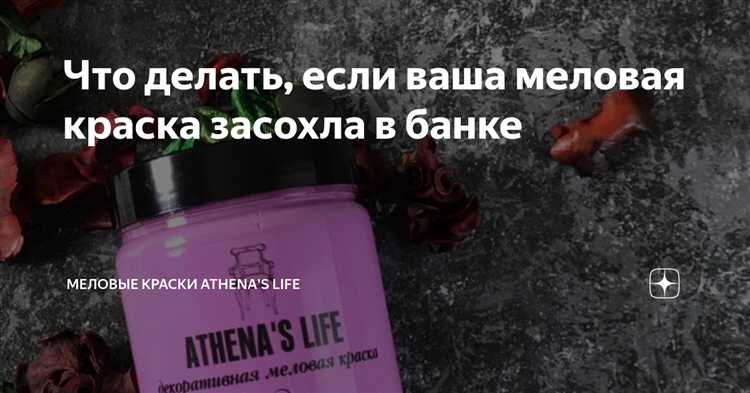 Можно ли спасти краску, если она покрылась плотной пленкой