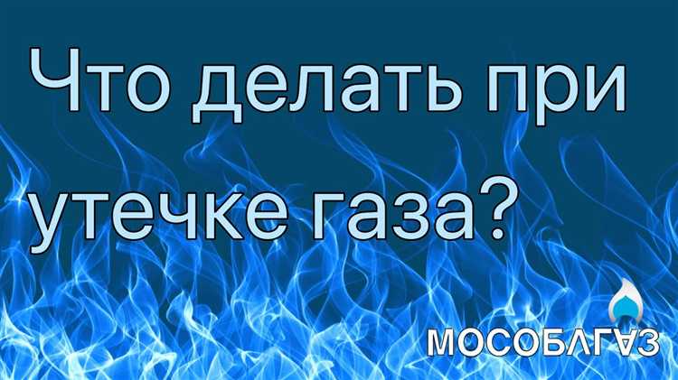 Порядок немедленной эвакуации из помещения при утечке