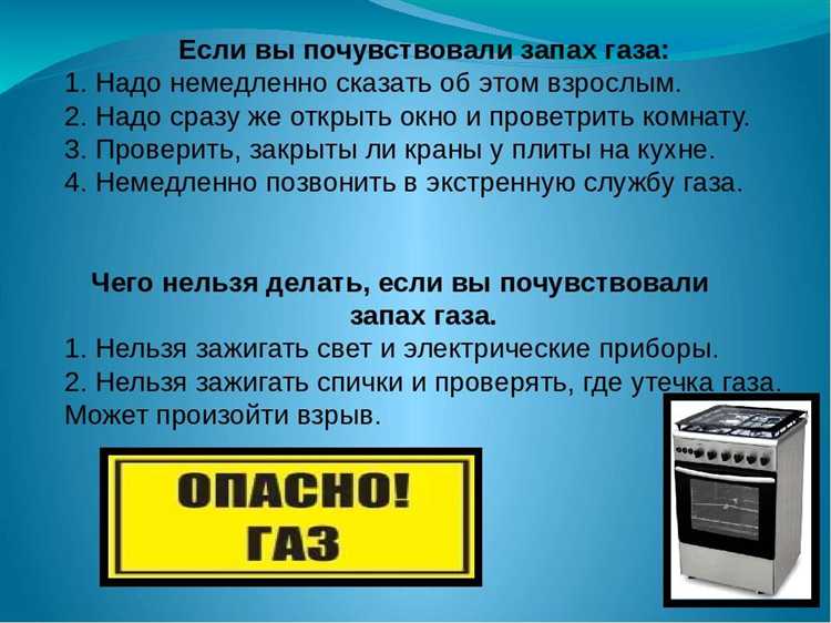 Что делать после устранения утечки и возвращении в помещение