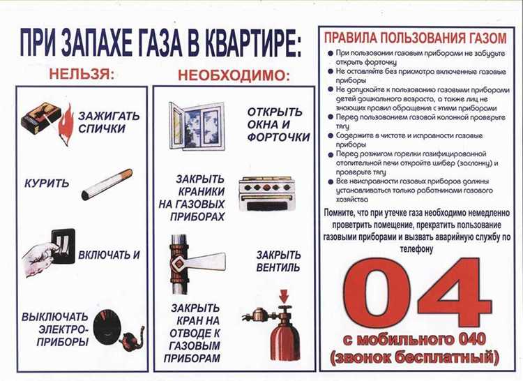 Как правильно уведомить службы аварийного реагирования