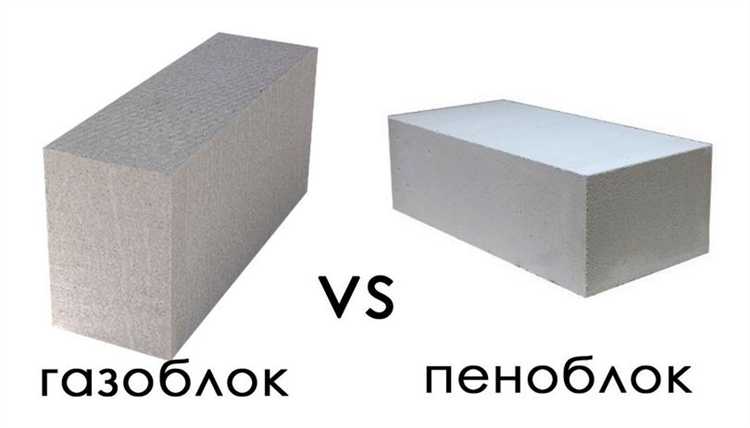 Что дешевле газоблок, пеноблок или шлакоблок