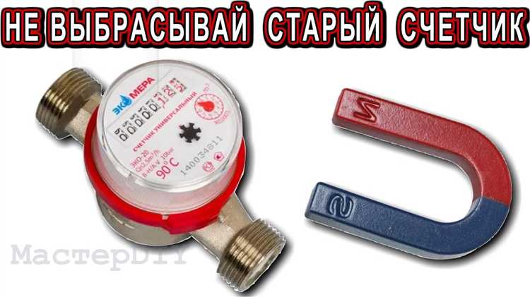 Установка старого счетчика в систему рециркуляции воды