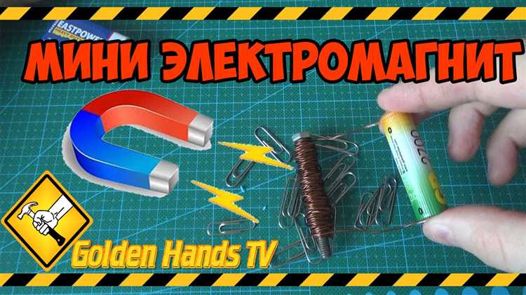 Магнитные датчики и их применение в бытовых устройствах