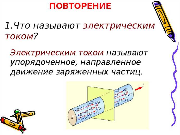 Как избежать ошибок при изучении темы электрического тока