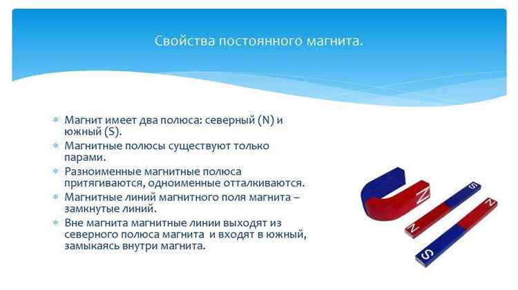 Способы обнаружения и измерения магнитного поля магнита