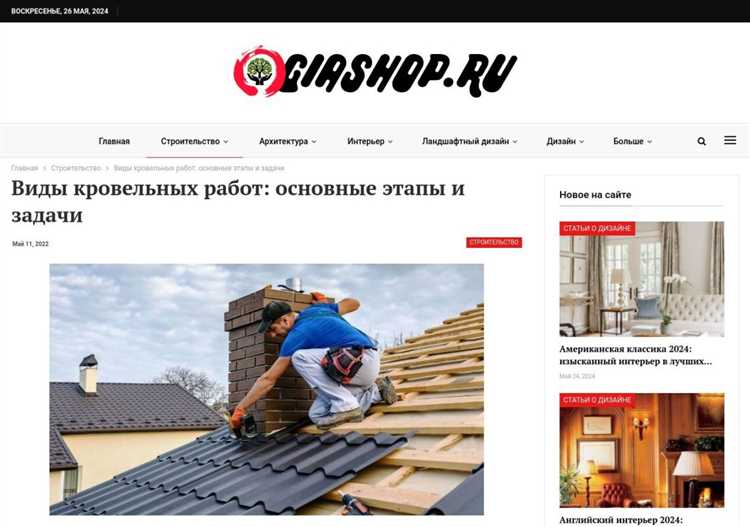 Организация временного укрытия для защиты дома от осадков