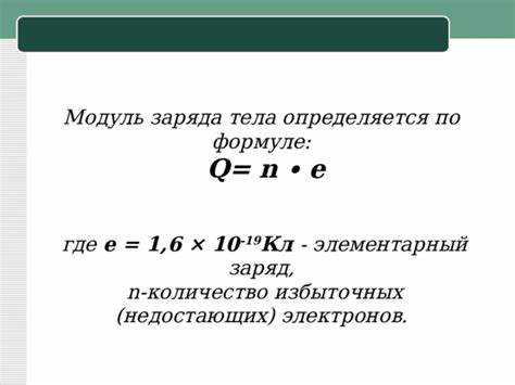 Что означает фраза тело получило электрический заряд