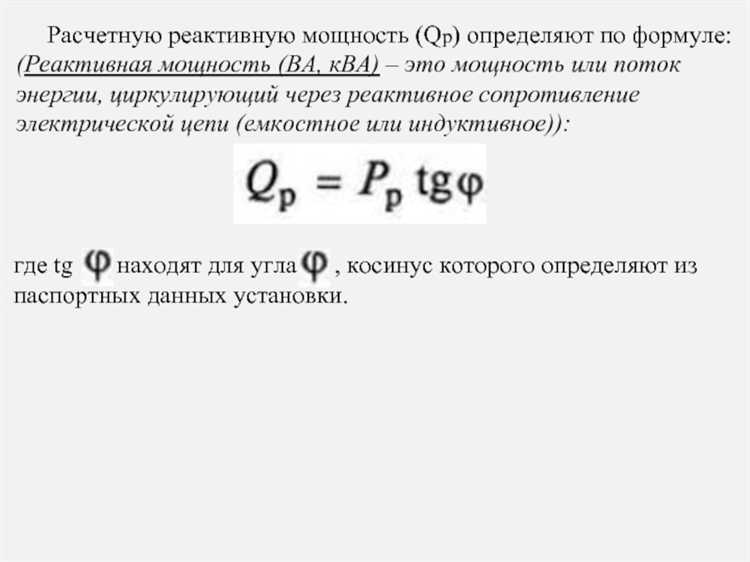 Как рассчитать полную мощность в однофазной и трёхфазной сети