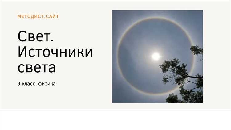Почему некоторые тела светятся сами, а другие нет