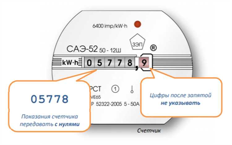 Когда и кем фиксируются установочные показания после установки прибора учета