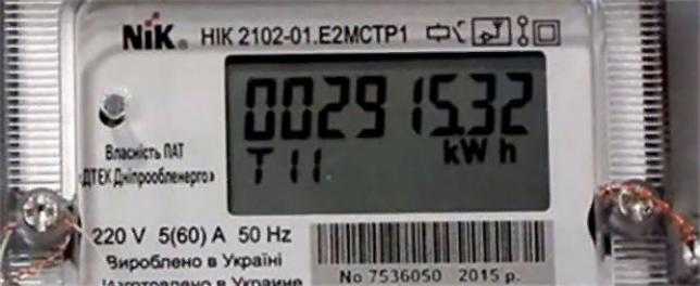 Что делать, если установочные показания указаны с ошибкой