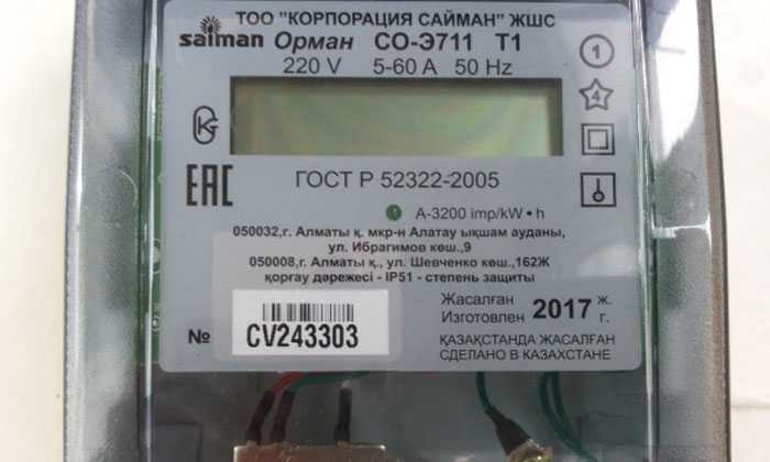 Где найти установочные показания в личном кабинете клиента