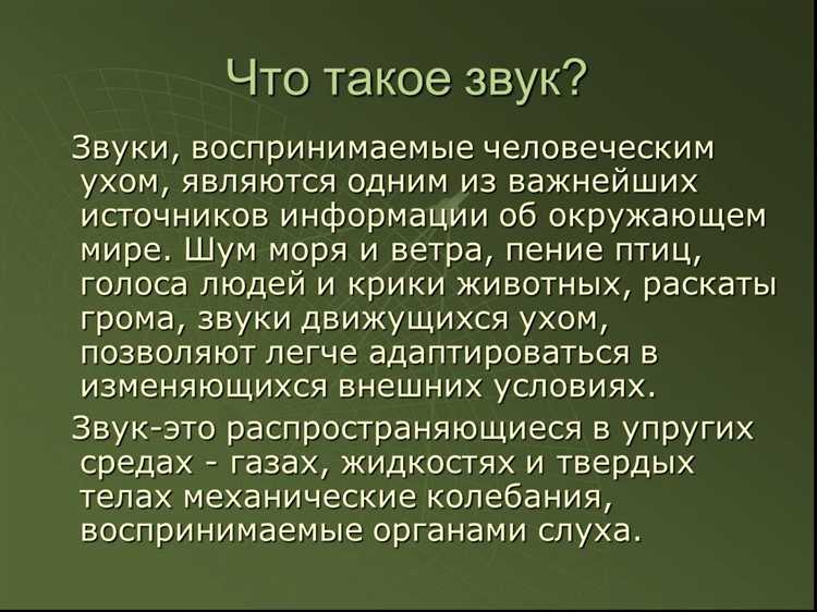 Как измеряют частоту и амплитуду звука