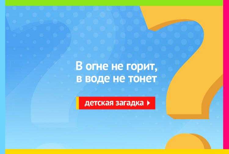 Физические свойства материалов, не горящих в огне