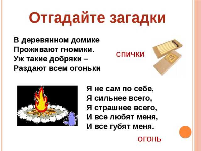 Почему некоторые вещества не горят при высокой температуре