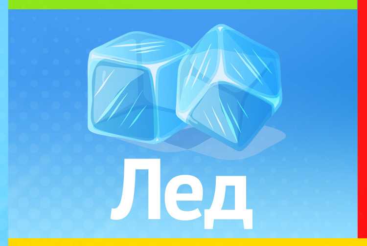 Что в огне не горит