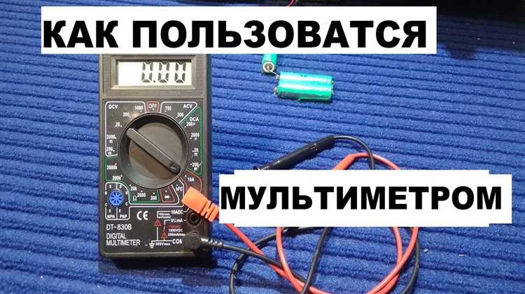 Что учитывать при проверке амперметра на исправность