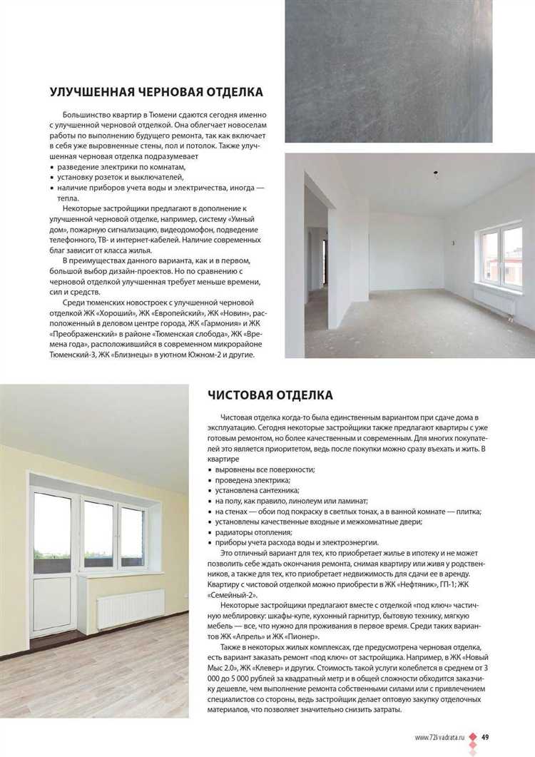 Выравнивание стен и потолков