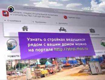 Какие разрешения были получены для строительства?