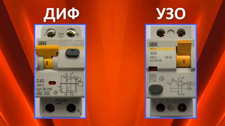 Когда достаточно установки УЗО с автоматом