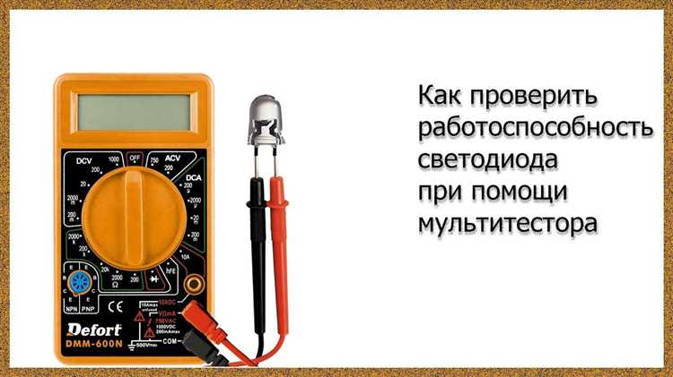 Оценка результатов проверки диода по показаниям мультиметра