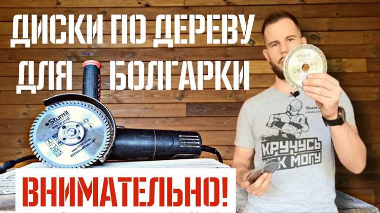 Размеры дисков и их совместимость с болгаркой