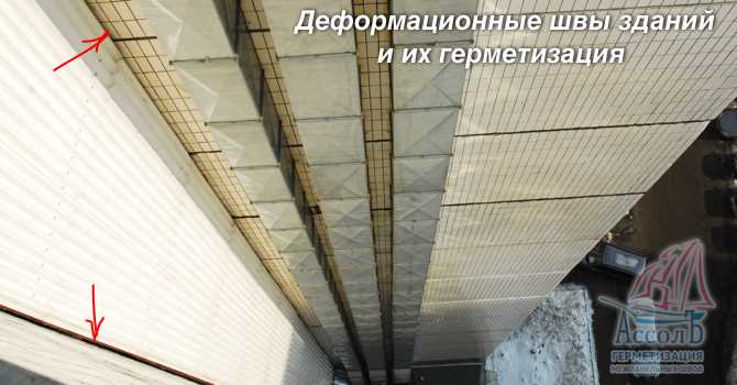 Расчет ширины температурных швов в зависимости от климатических условий