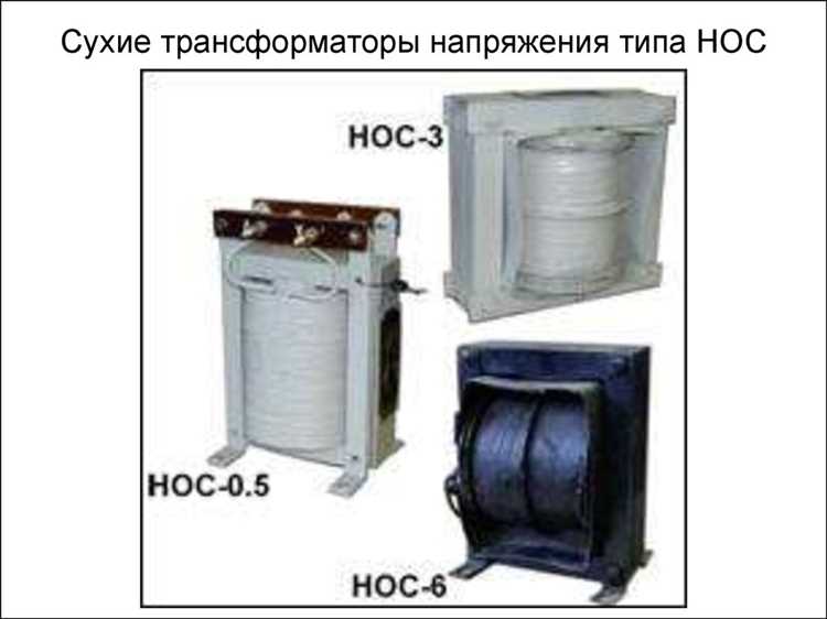 Нормативные требования к установке и эксплуатации измерительных трансформаторов