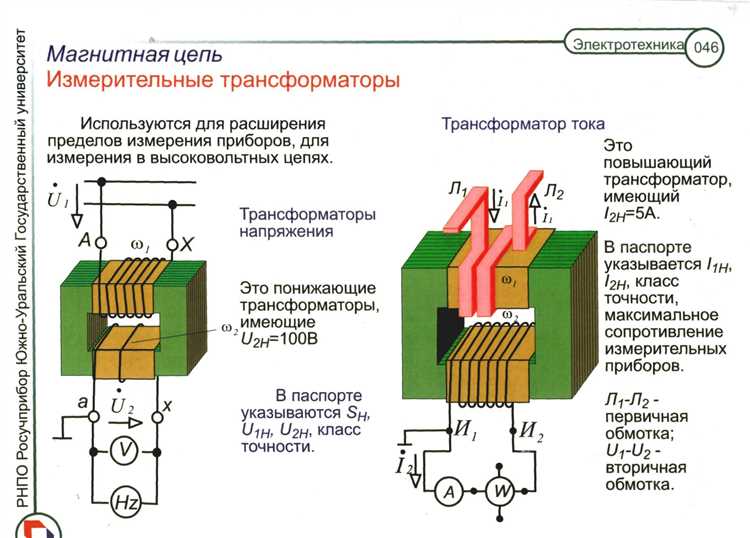 Роль трансформаторов тока в работе устройств релейной защиты