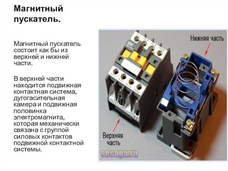 Подключение электромагнитного пускателя в однофазную сеть
