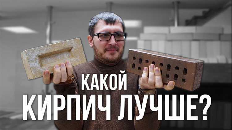 Для чего в кирпичах дырки