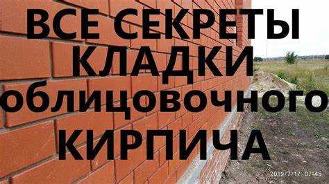 Зачем нужны отверстия для сцепления раствора с кирпичом