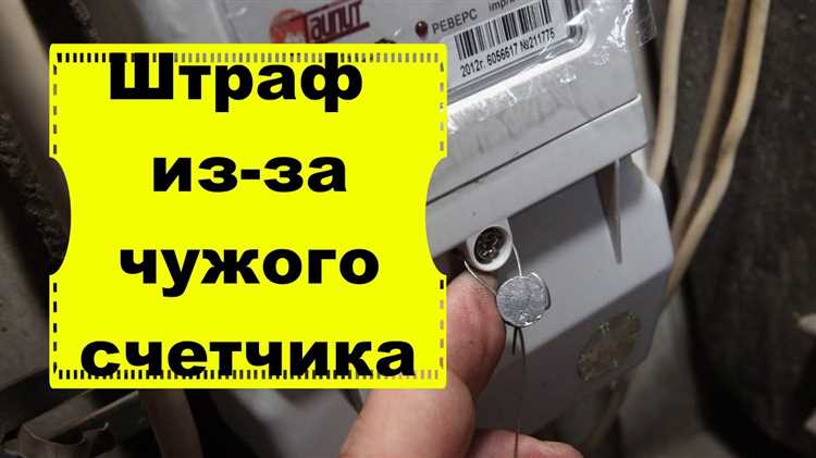Как восстановить пломбу на счетчике и избежать штрафов