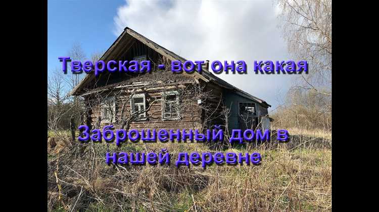 На что обращать внимание при первом осмотре дома