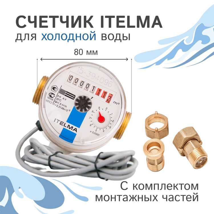 Импульсный выход счетчика воды что это