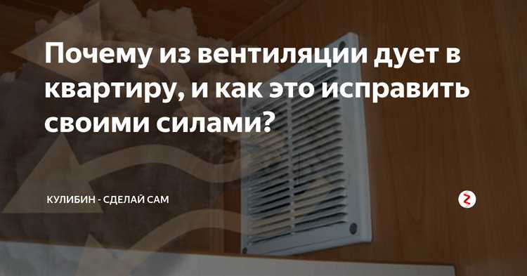 Влияние окон и дверей на циркуляцию воздуха в помещении