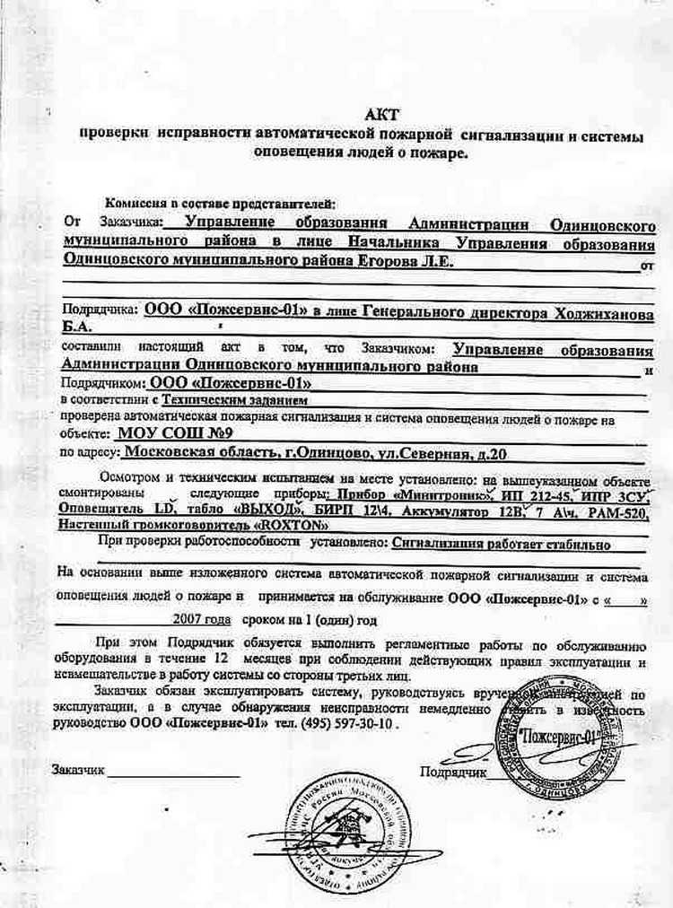 Ответственность за просрочку поверки: кто и что теряет