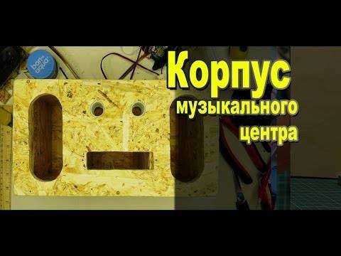 Как из музыкального центра сделать блютуз колонку