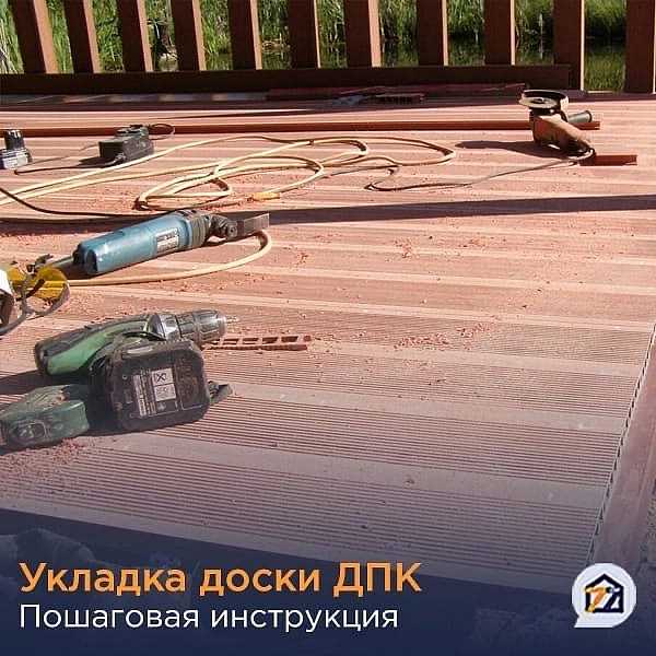 Методы крепления террасной доски к лагам без деформаций