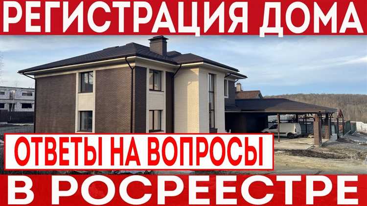 Разрешение на строительство (если строительство началось после вступления в силу Градостроительного кодекса РФ в 2005 году). При отсутствии разрешения – уведомление о планируемом строительстве с отметкой о принятии органом местного самоуправления.