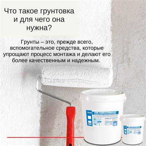 Как мыть валик после грунтовки