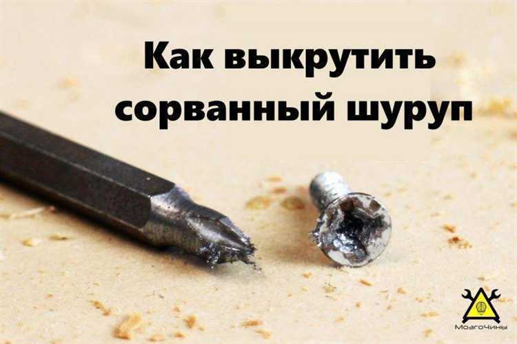 Как определить степень повреждения граней болта