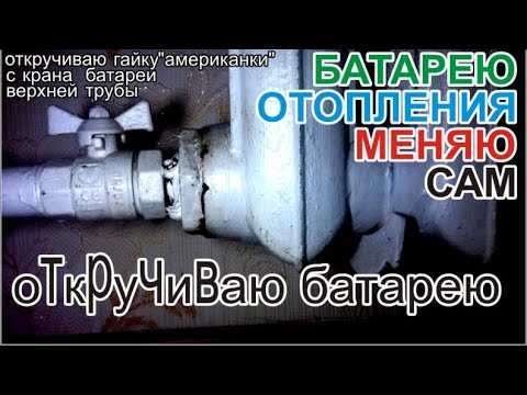 Как устранить течь после снятия заглушки